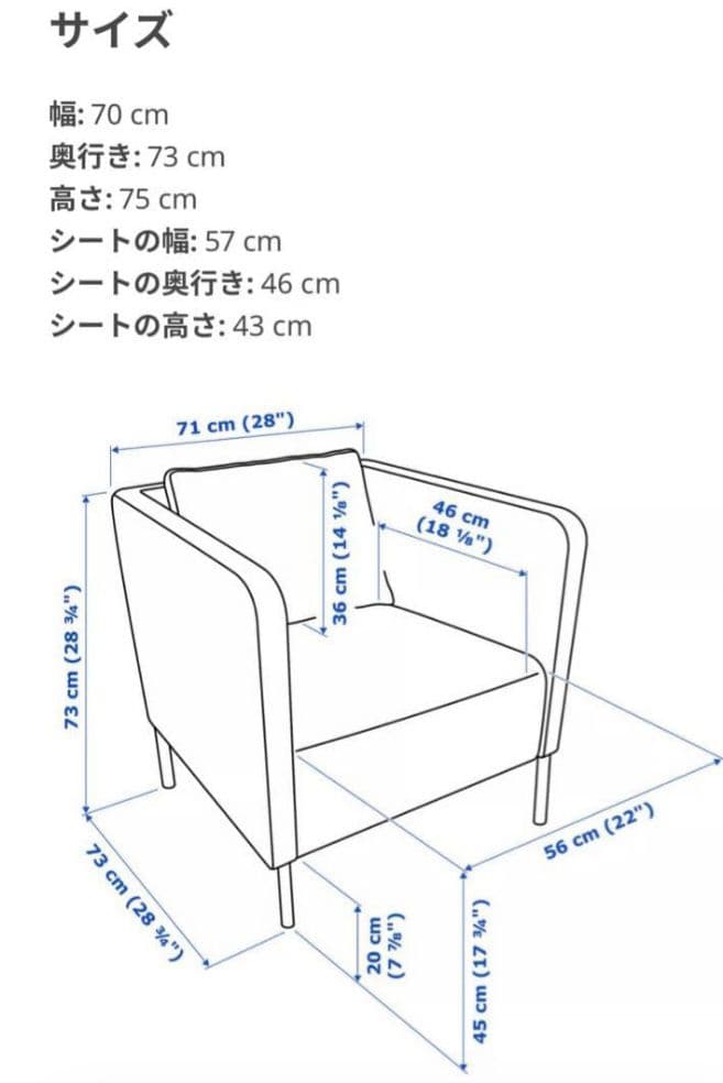 m　IKEA EKERÖ/エーケロー パーソナルチェア 1人掛けソファ