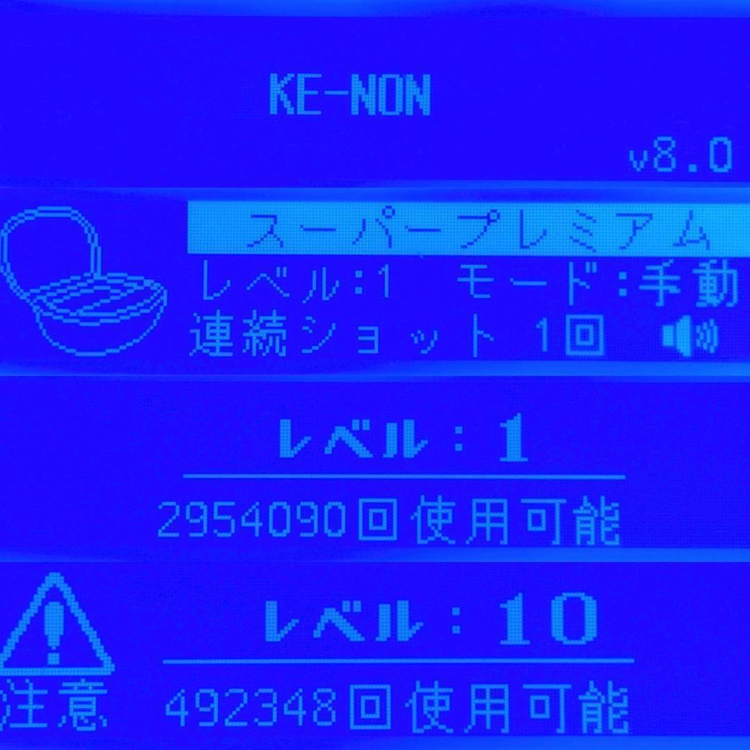 ケノン ver8.0 スーパープレミアムカートリッジ+スキンカートリッジ付き