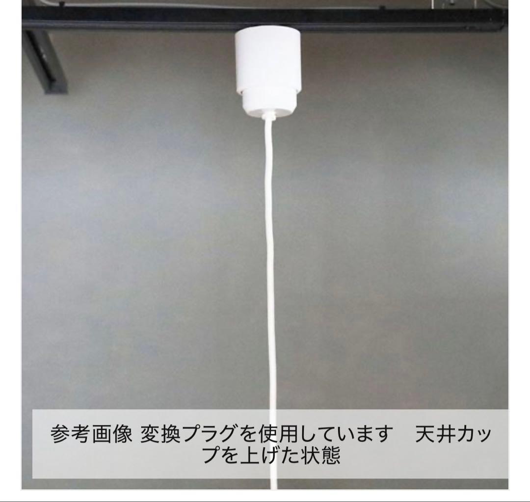 idee イデー　BERG LAMP Aluminium コード長さ延長