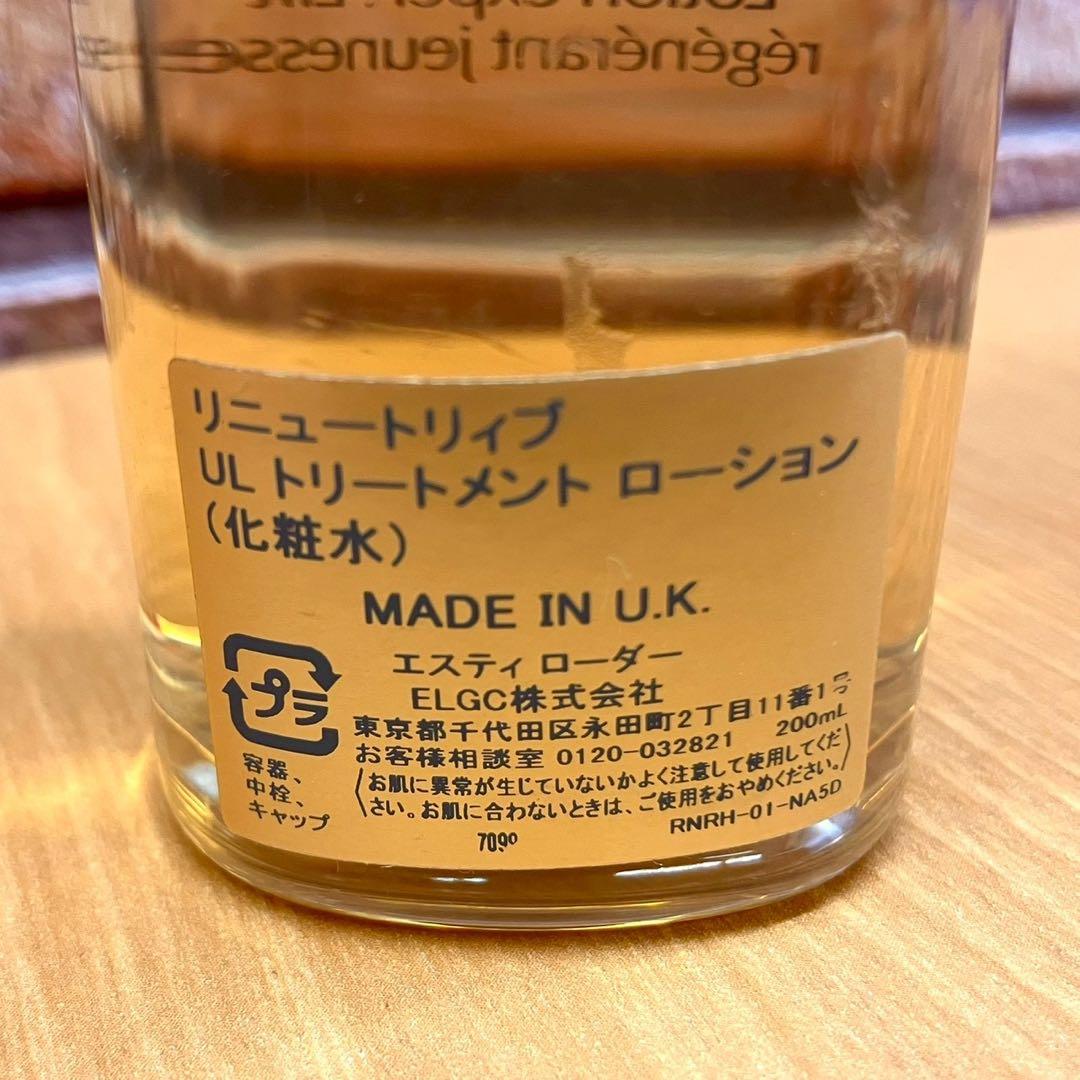 ☆エスティローダー　リニュートリィブ　ローション＆クリームセット