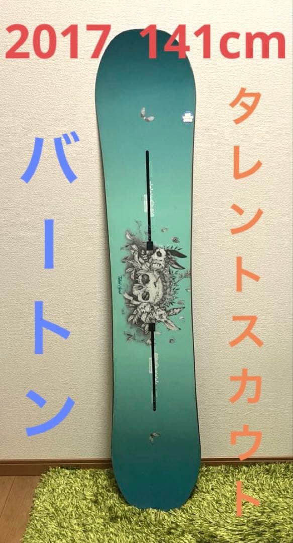 バートン　タレントスカウト141