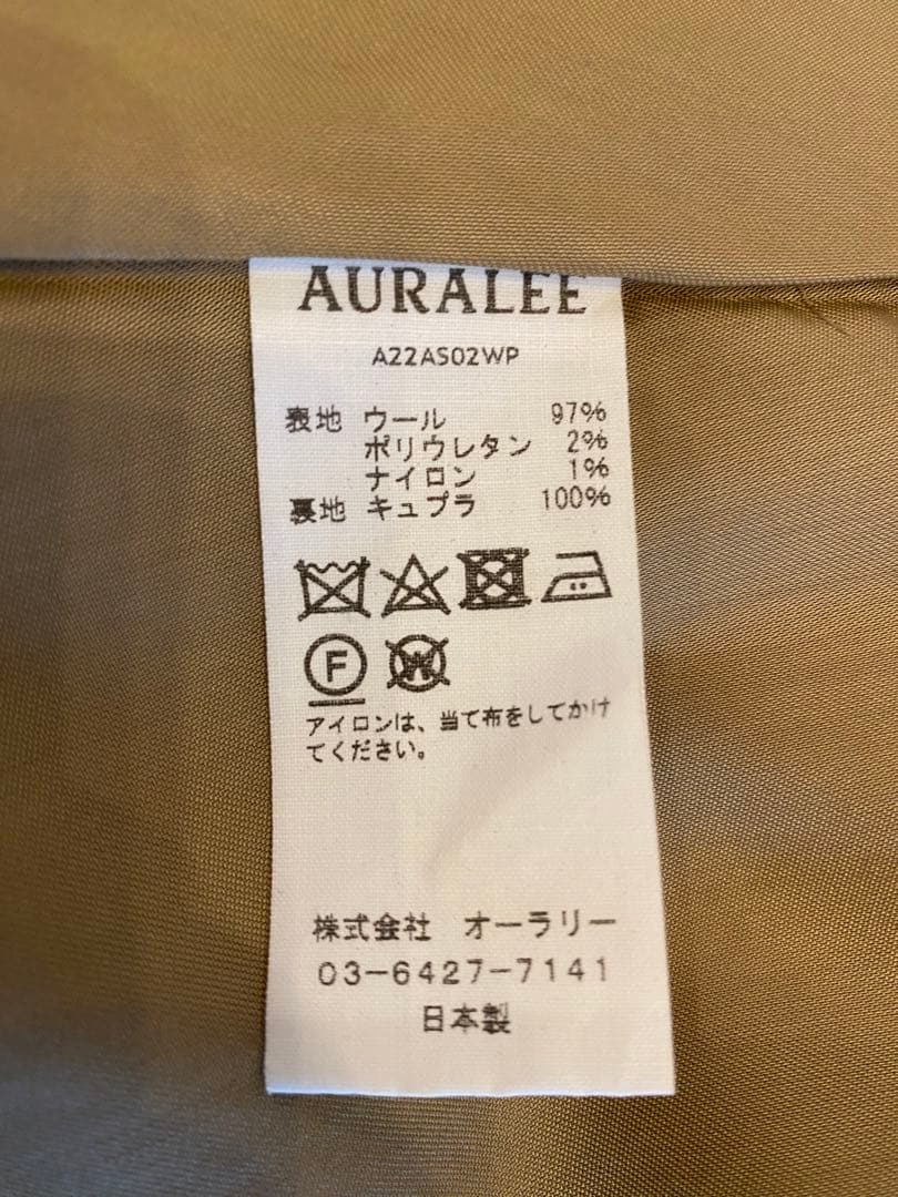 AURALEE ベージュスカート