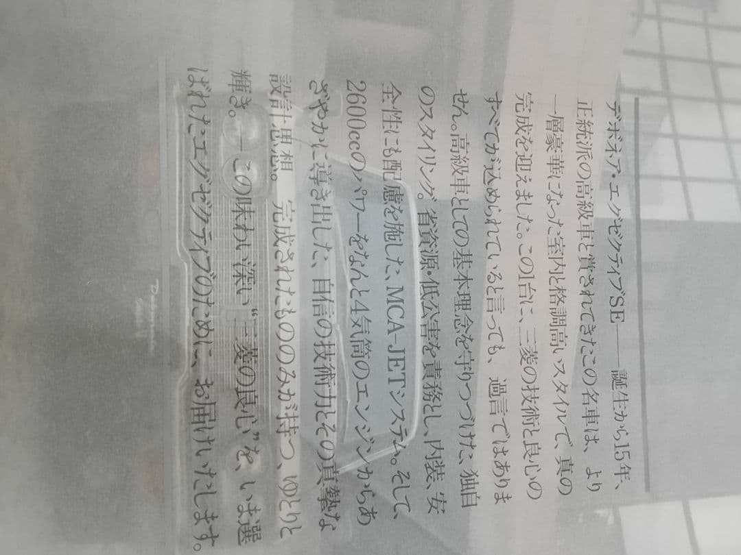 初代 デボネア・エグゼクティブSE