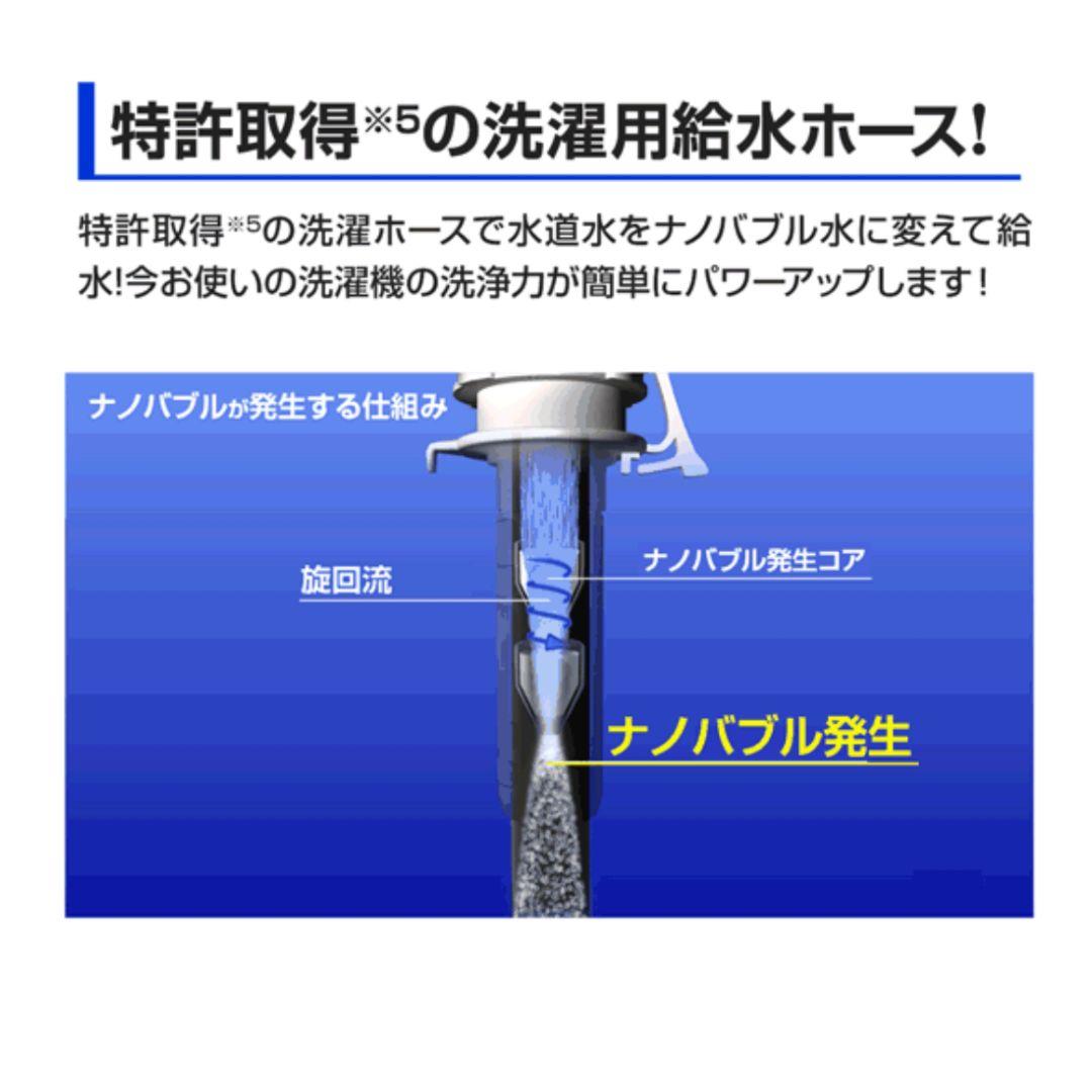 最終値下げ 新品 アラミック シルキーナノバブル 洗濯ホース JLH-SN2