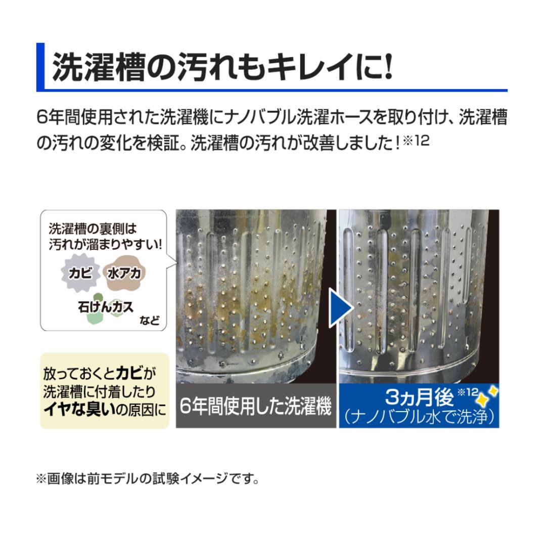 最終値下げ 新品 アラミック シルキーナノバブル 洗濯ホース JLH-SN2