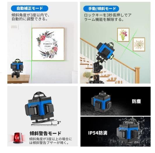 16ライングリーンレーザー墨出し器水平器/4D墨出し機/墨出器/1.2M三脚付き