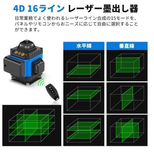 16ライングリーンレーザー墨出し器水平器/4D墨出し機/墨出器/1.2M三脚付き