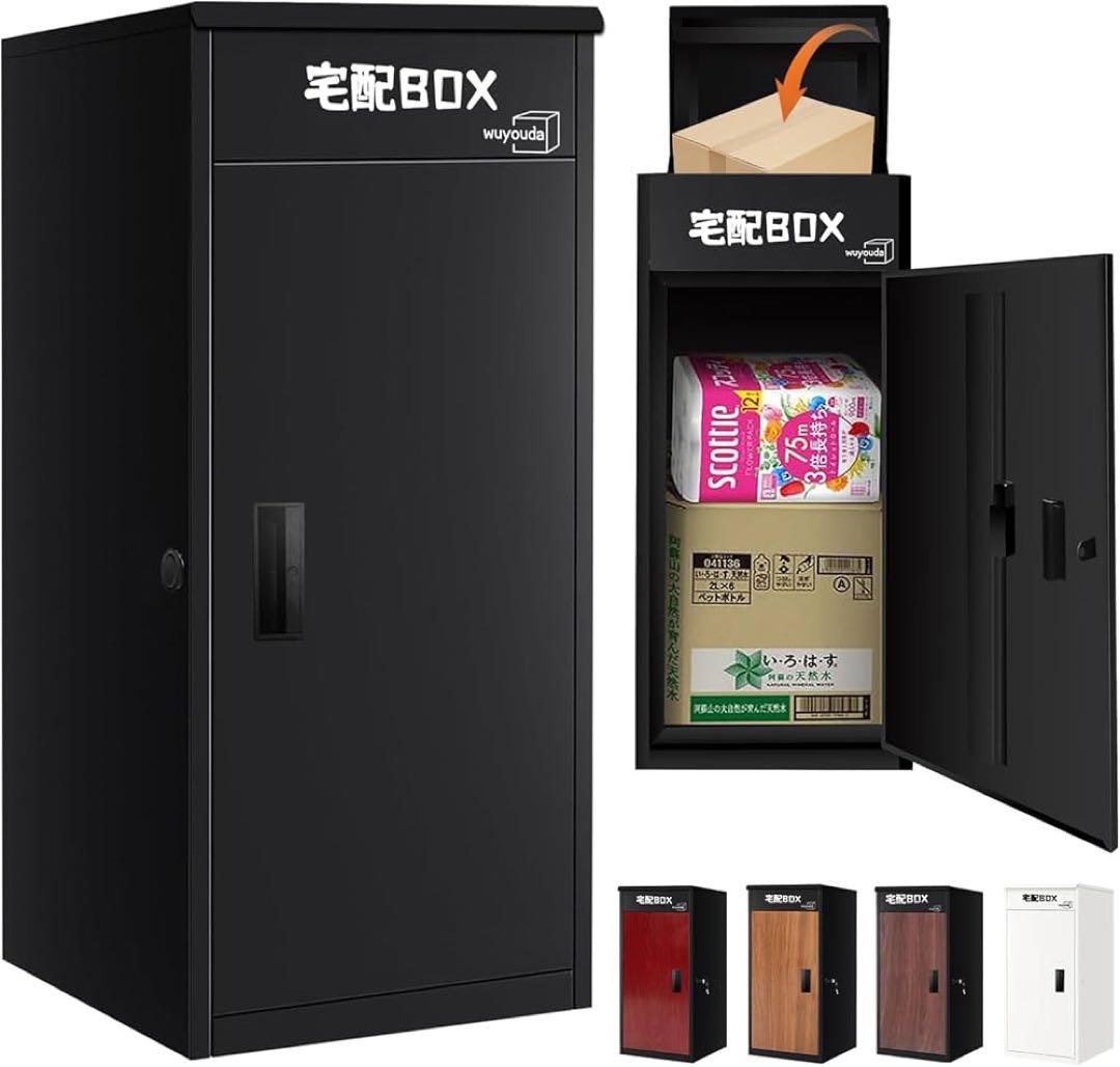 訳あり 宅配ボックス 屋外 大型 150L 防水 ポスト一体型 組み立て簡単