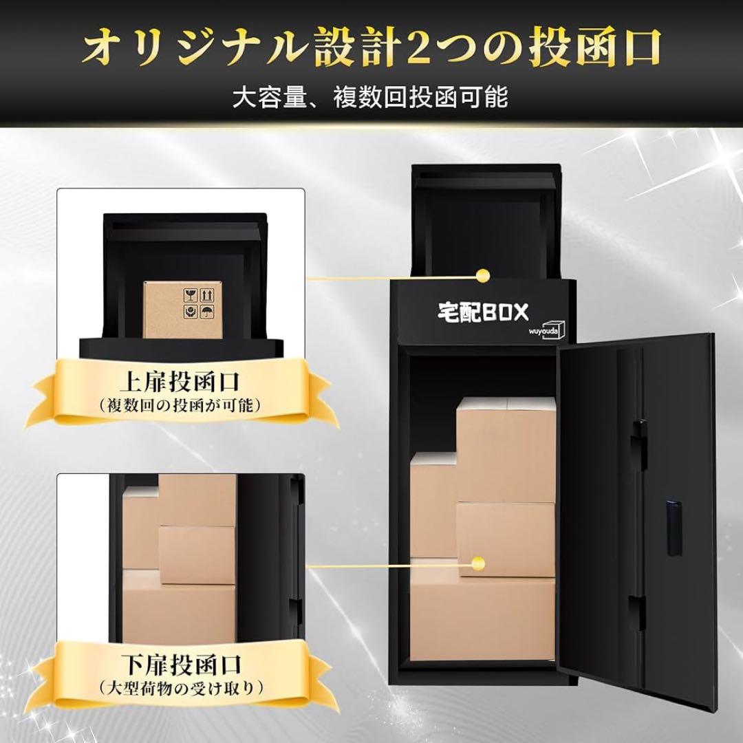 訳あり 宅配ボックス 屋外 大型 150L 防水 ポスト一体型 組み立て簡単