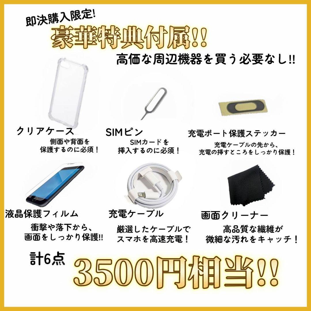 【新品品質/保証付】iPhone SE 第3世代 100% 128GB SIM