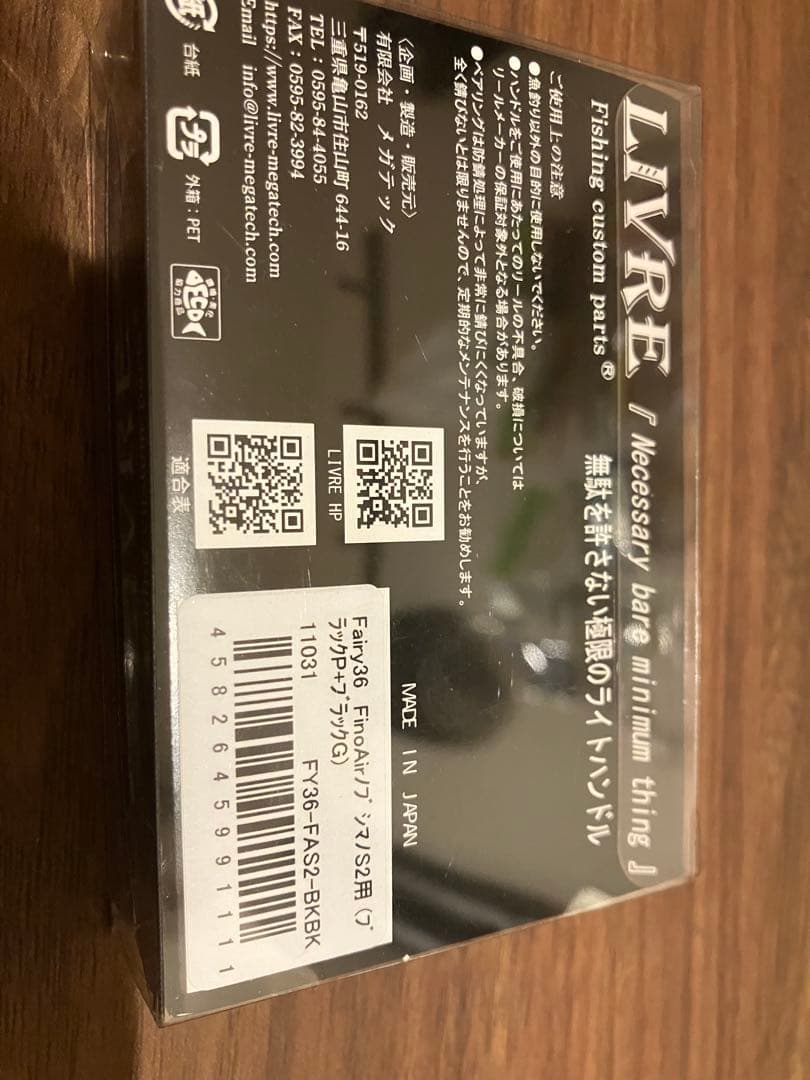 リブレ　フェアリー36