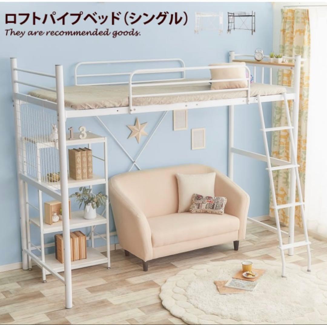 【直接引き取りのみ、広島県】ロフトベッド（シングル）ホワイト