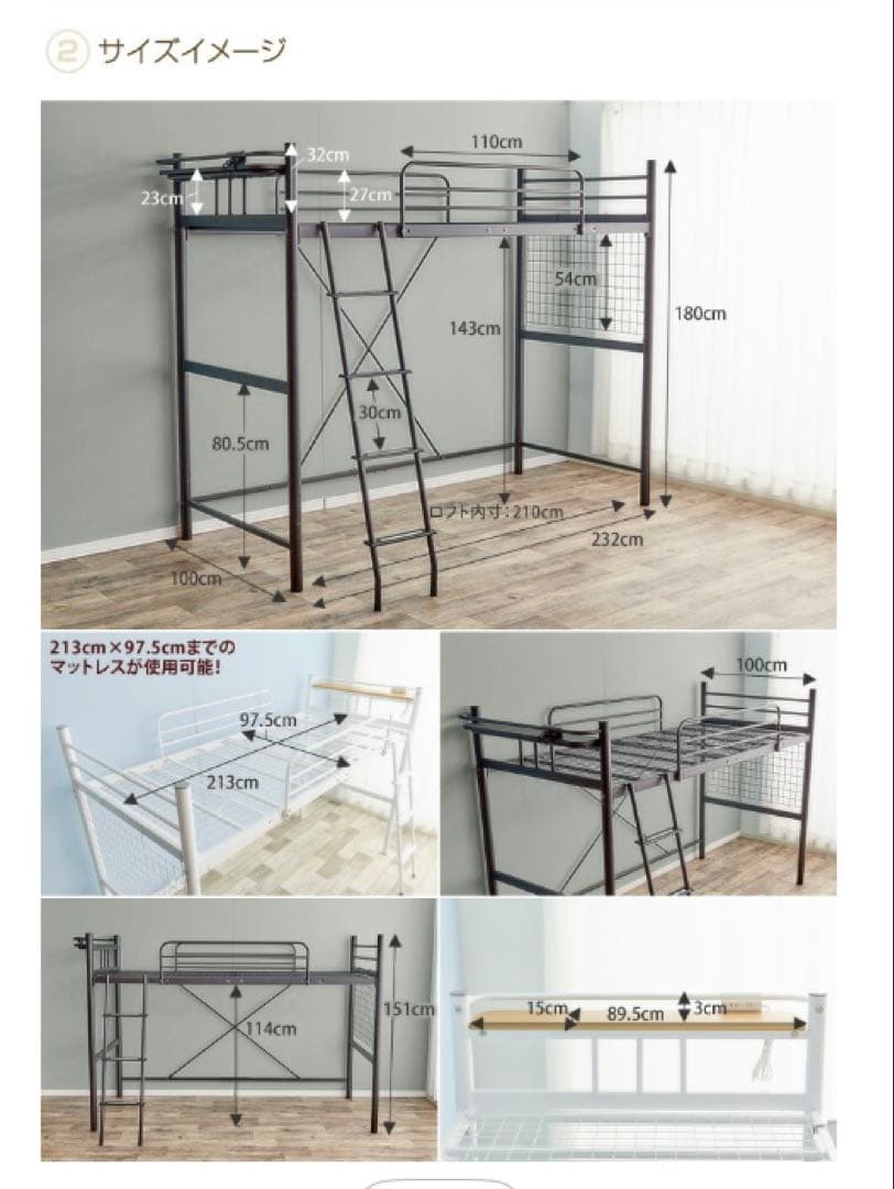 【直接引き取りのみ、広島県】ロフトベッド（シングル）ホワイト