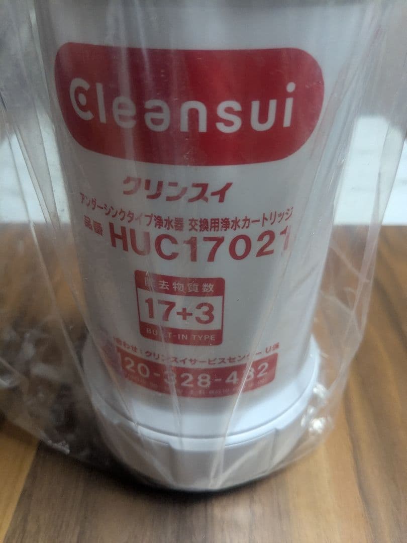 Cleansui HUC17021 17＋３　浄水器カートリッジ