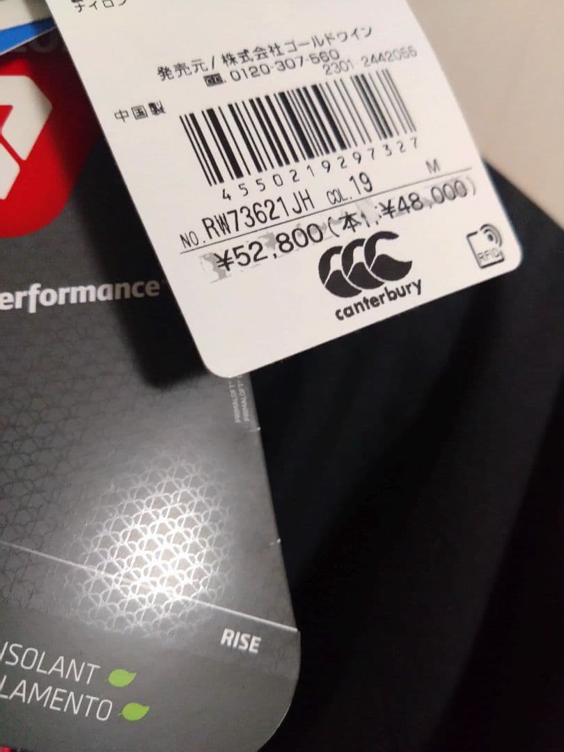 Canterbury 日本代表ラグビー ロングコート ブラック　М