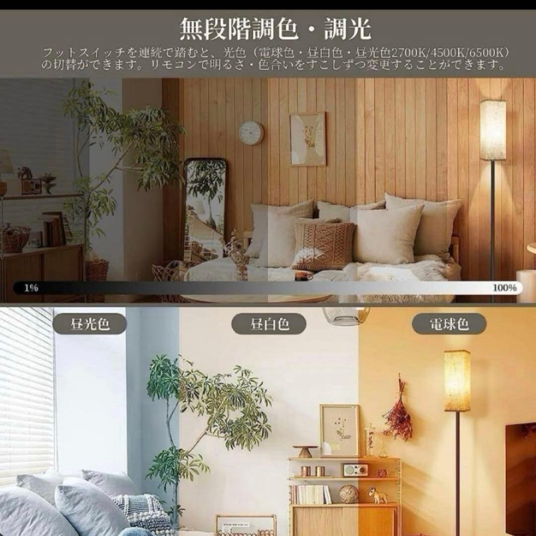 スタンドライト　フロアライト　間接照明　調光　フットライト　ナイトライト　新品