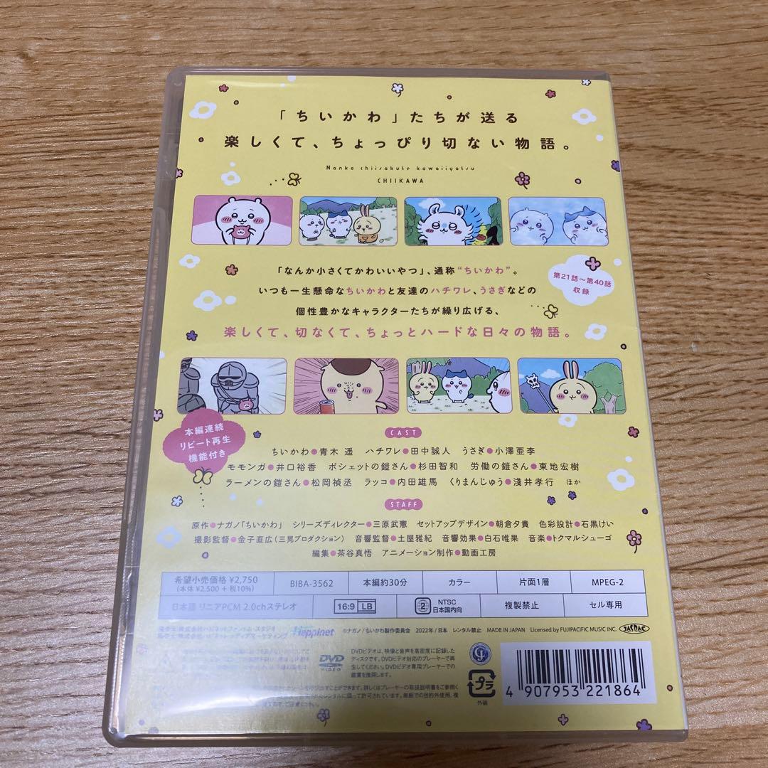 ちいかわ DVD セット 1-６