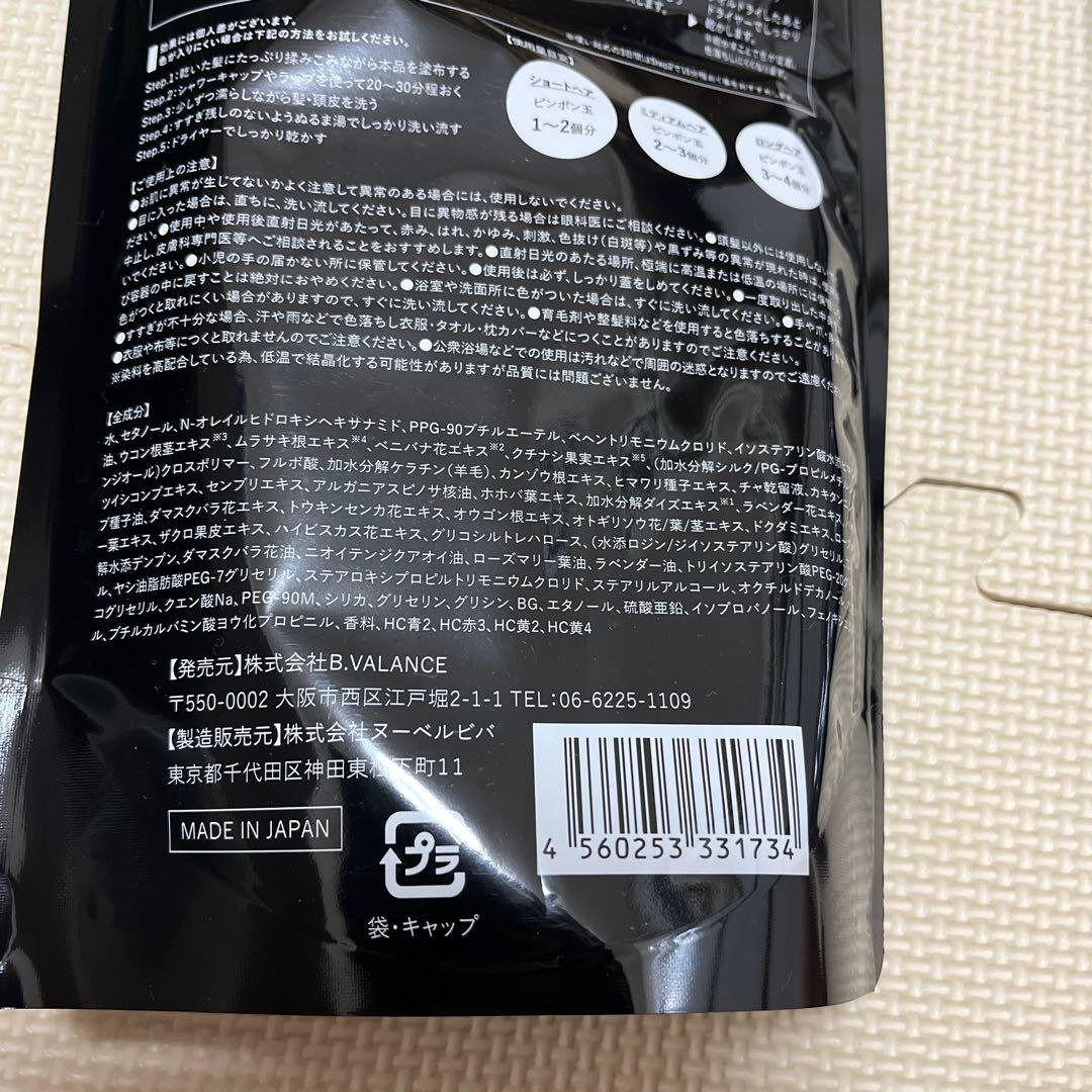 新品未開封　KURO ダークブラウン クリームシャンプー　２個セット