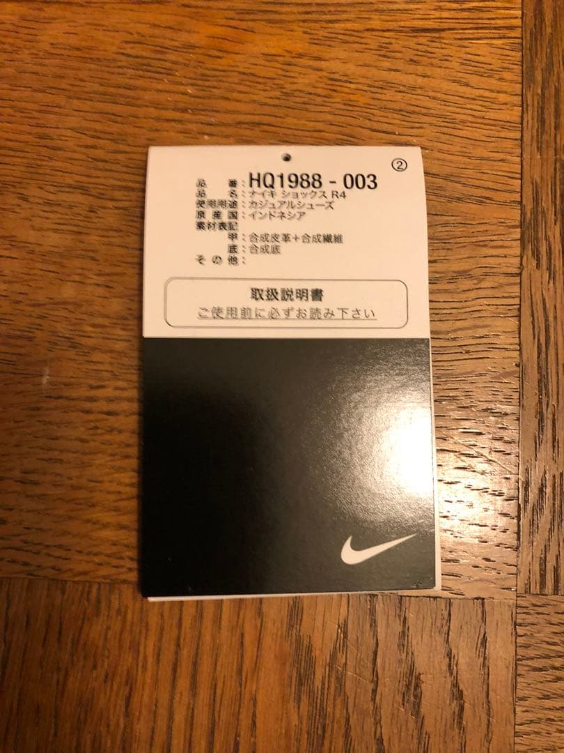 Nike shox R4 ショックス 27cm