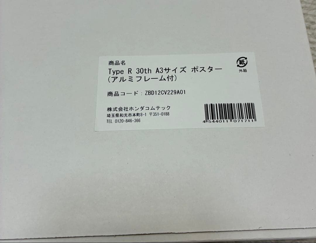 タイプR 30th ポスター（アルミフレーム付）シビック nsx インテグラ