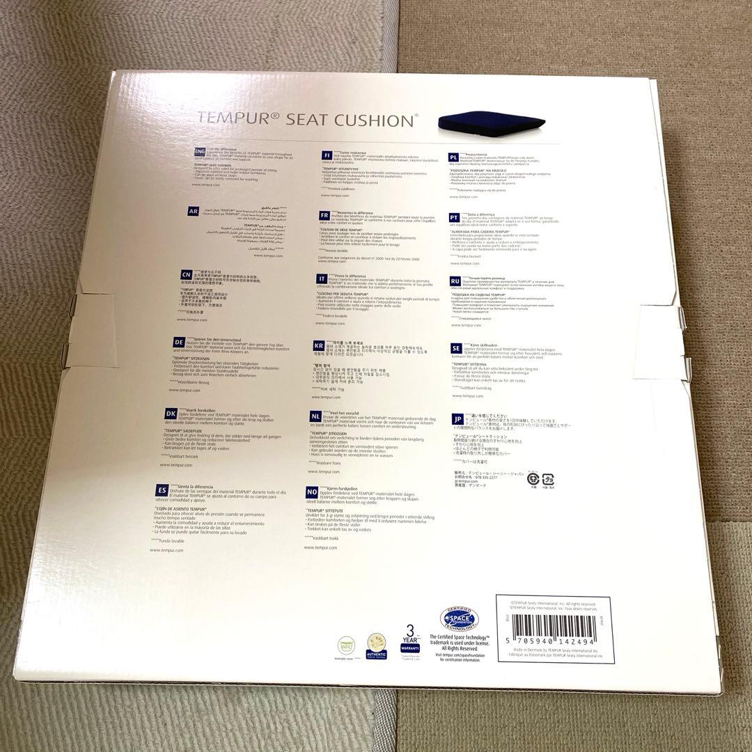 【新品未使用】テンピュール シートクッション 椅子用クッション 正規品