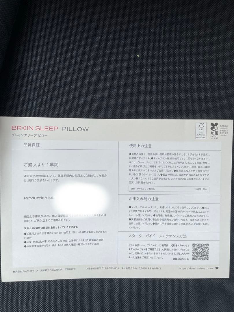【値引きOK】ブレインスリープ ピロー LOW アクティブエア ホワイト