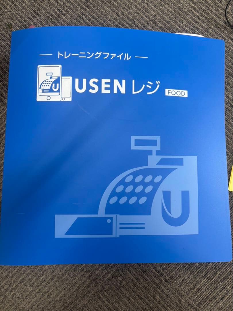 USEN セルフレジ☆引き取りに来ていただける方限定