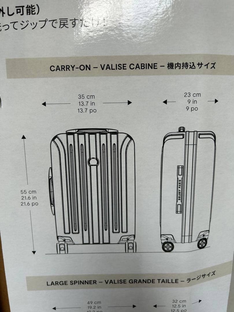 DELSEY デルセー　小型スーツケース　機内持ち込み可能　赤