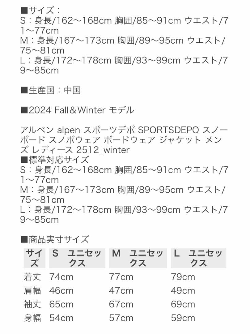 VESP スノーボードウェア 上下セット 24-25 黒