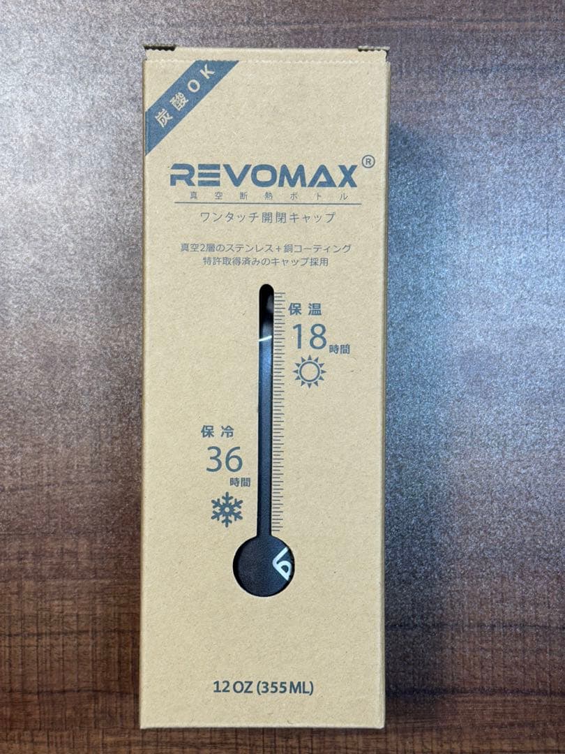 新品 REVOMAX 5種類セット