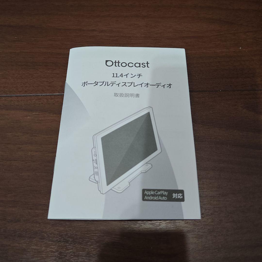 Ottocast OttoScreen （別売り純正モニターアーム付き）