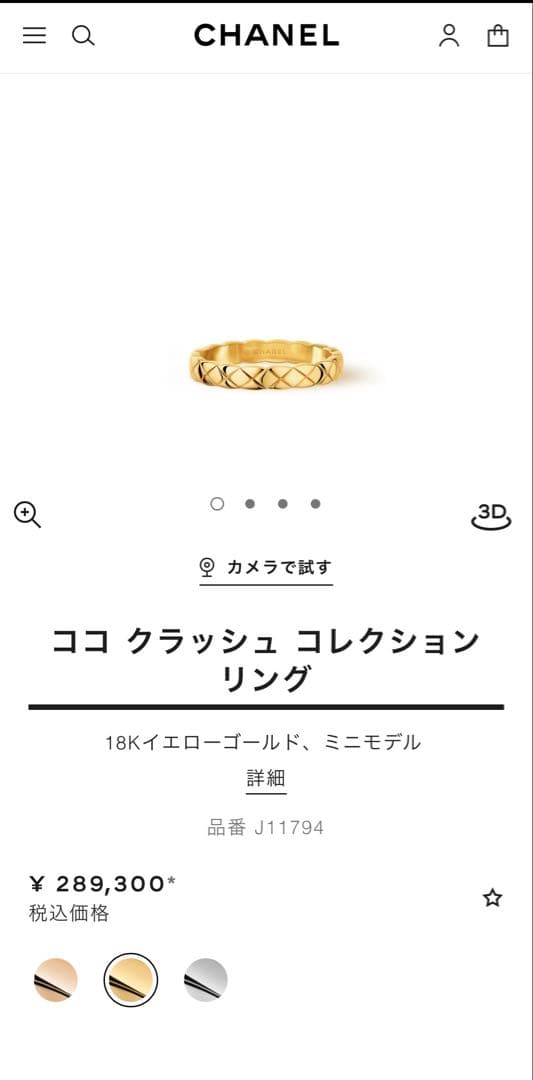 CHANEL♡新品未使用ココクラッシュ リング