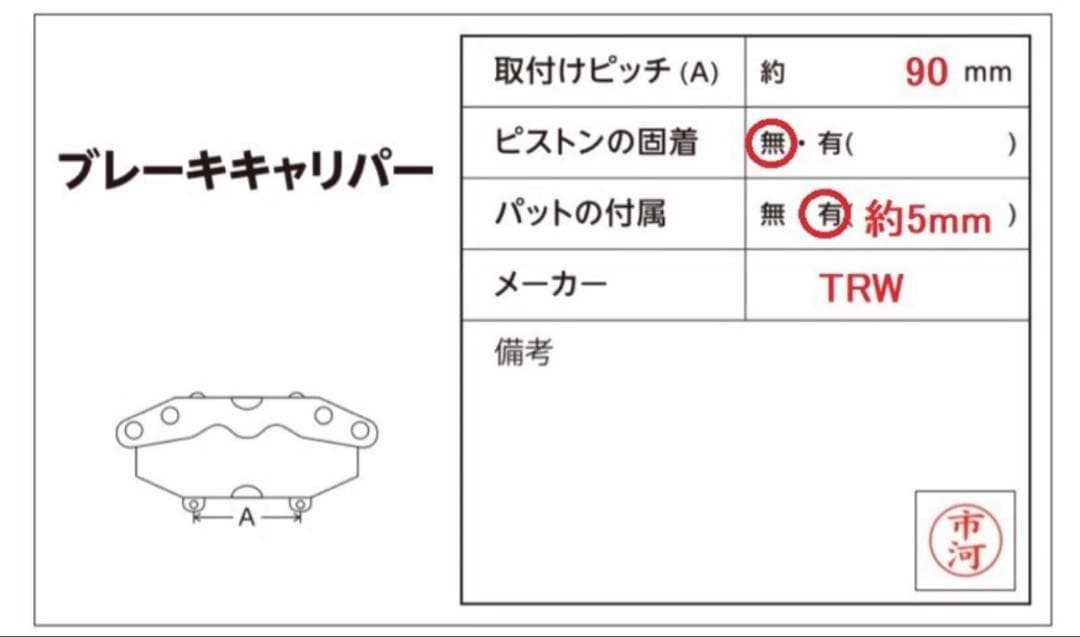 D*t様 JCW R56 R53 R50 リア ブレーキキャリパー