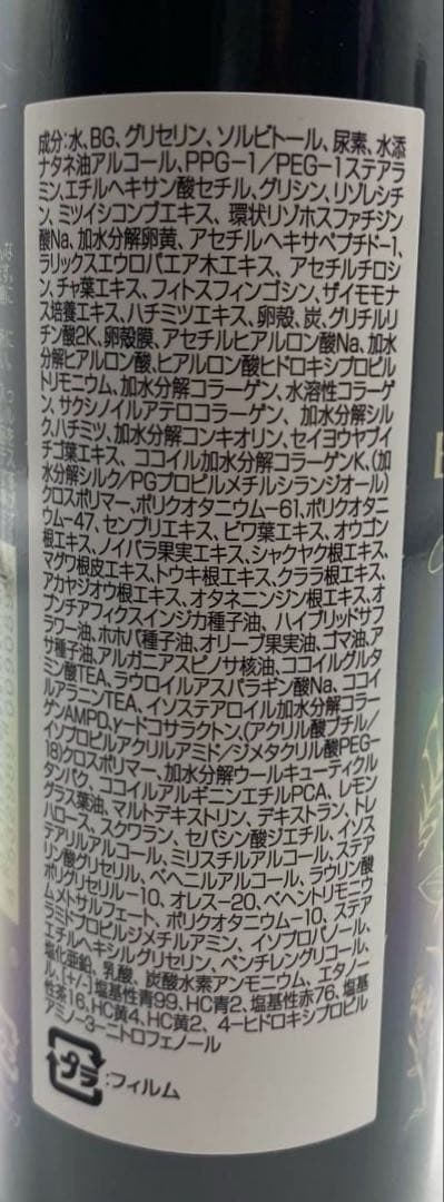【未開封★シャンプー3本セット】 ヘアボーテ　ボタニカルカラークリームシャンプー