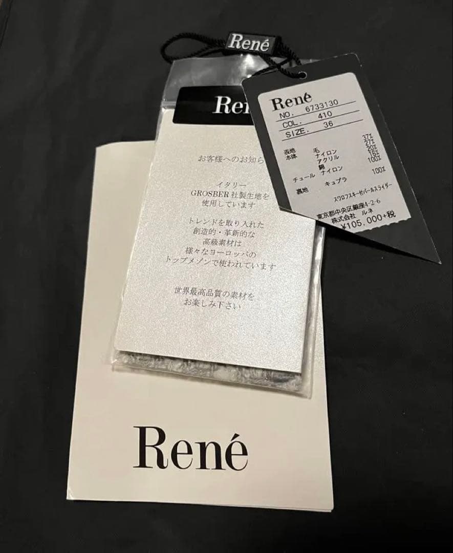 ルネRENE ☆ツイードワンピースコート36