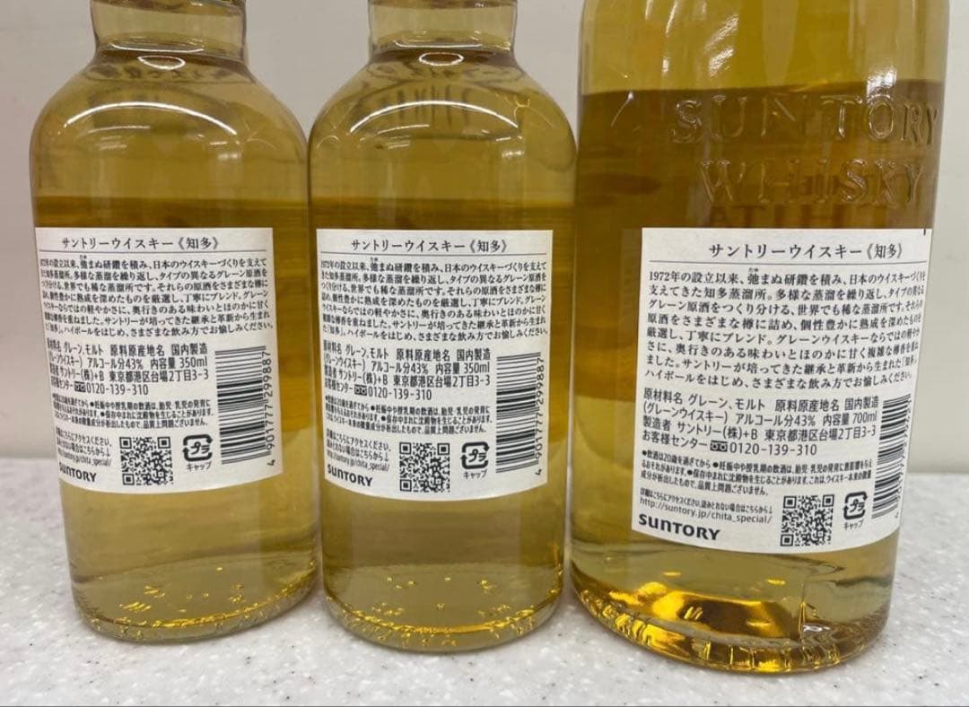 THE CHITA ウイスキー 700ml1本 350ml2本