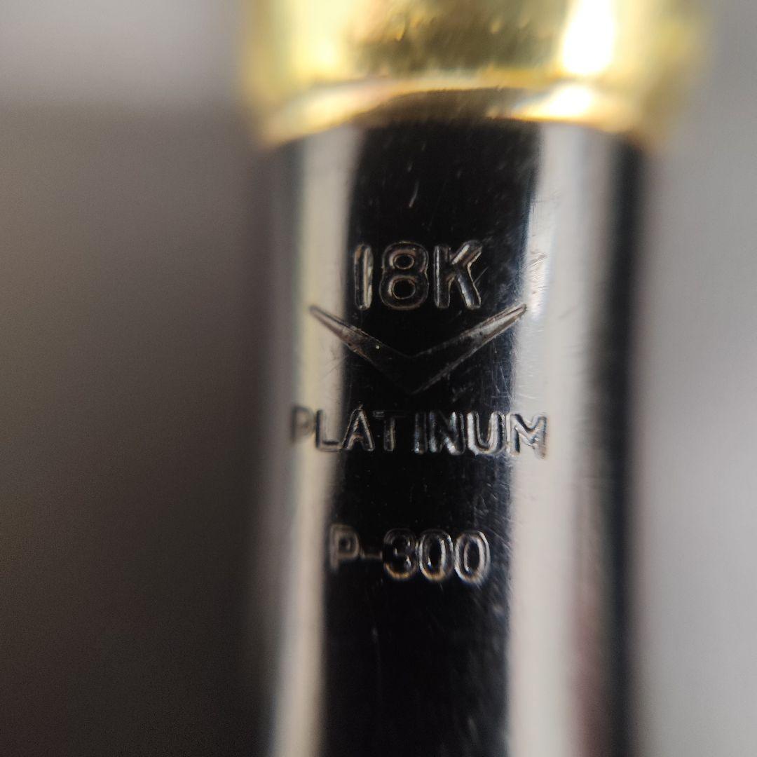 PLATINUM 18K 万年筆 2本セット