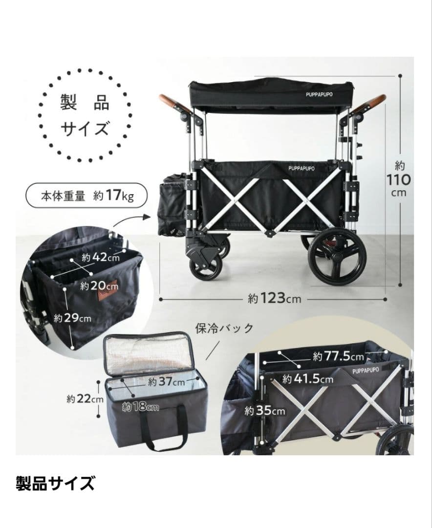 KEENZ×PUPPAPUPO ストローラーワゴン