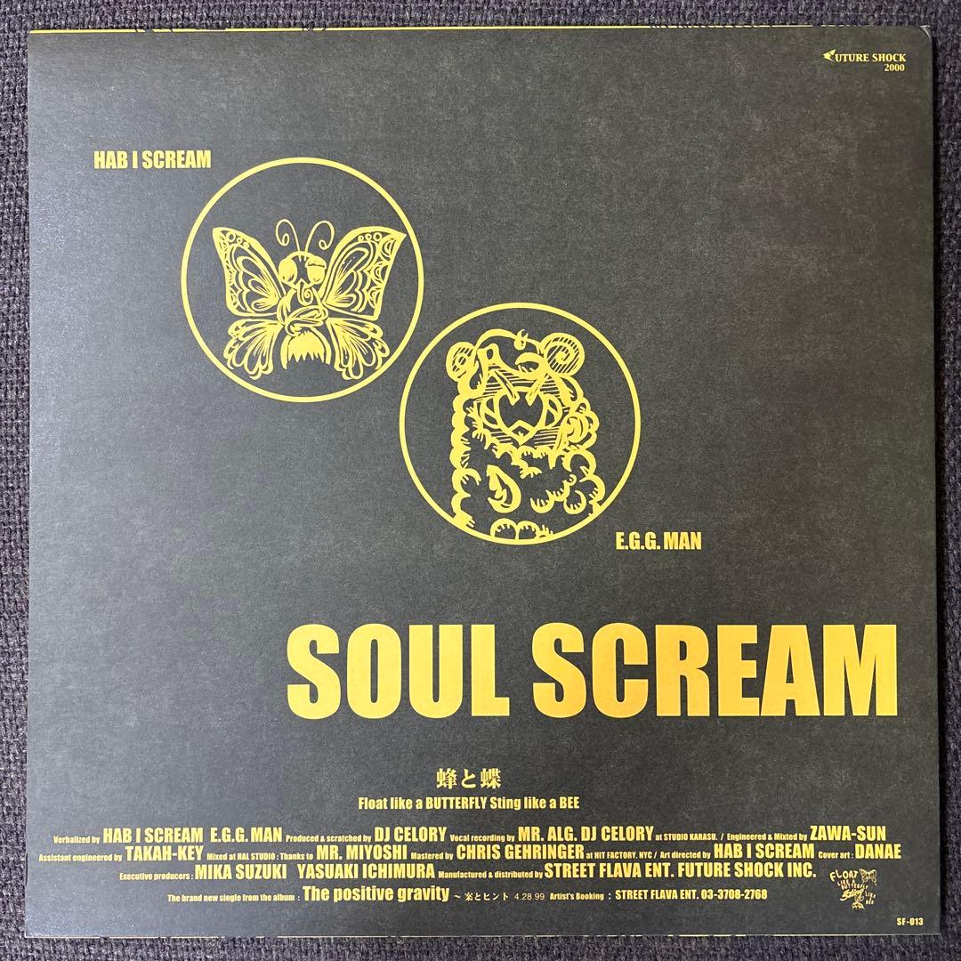 ⭐︎日本語ラップ⭐︎SOUL SCREAM /蜂と蝶（美品）送料無料