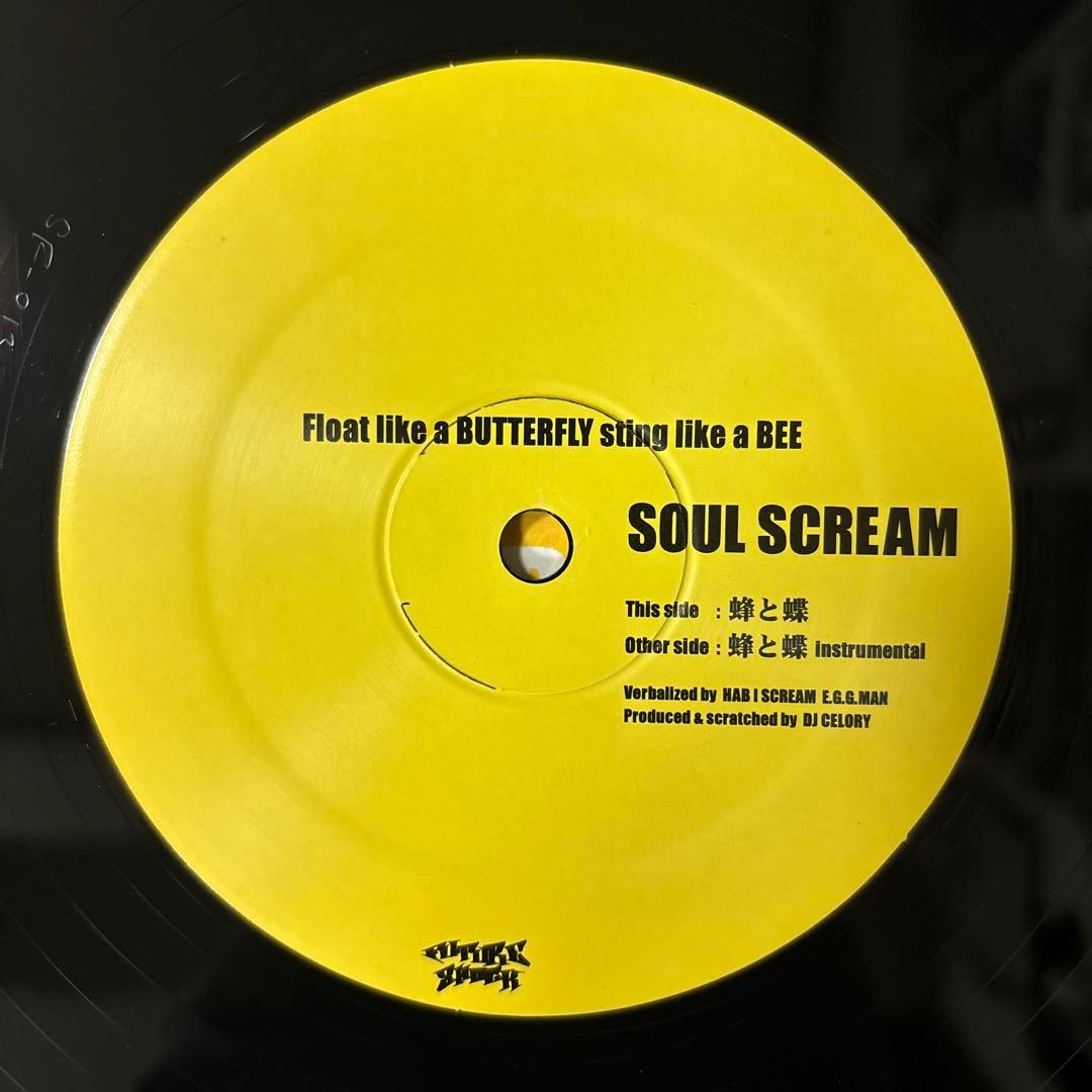 ⭐︎日本語ラップ⭐︎SOUL SCREAM /蜂と蝶（美品）送料無料