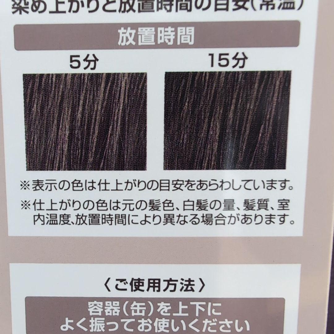 ヘアボーテエクラ 150g× 2本セット（ダークブラウン）