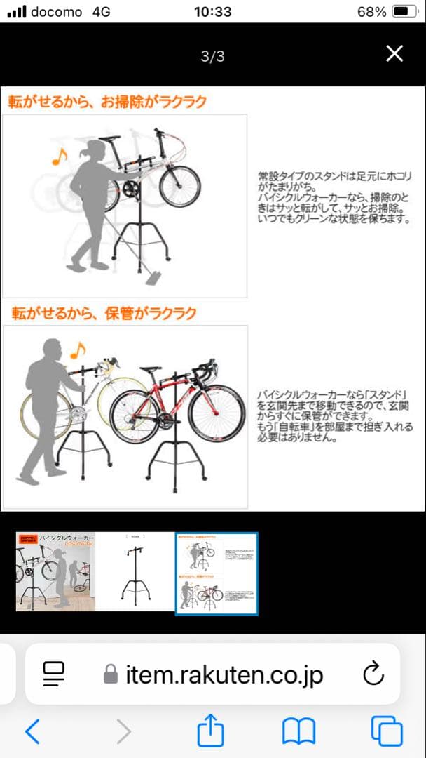 【最終価格】DOPPELGANGER バイシクルウォーカー DDS433-BK