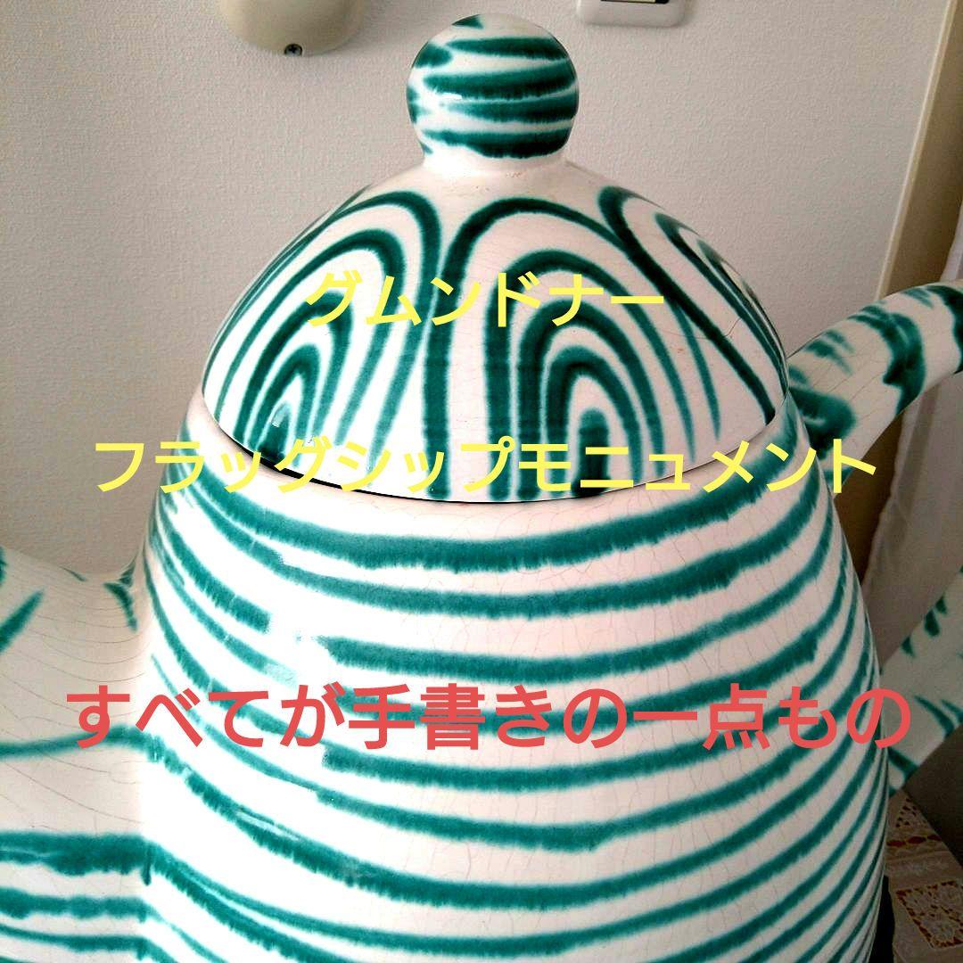 ✨超希少　グムンドナーフラッグシップモニュメント