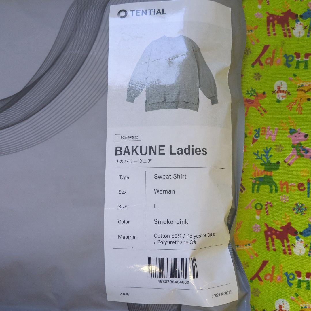 TENTIAL BAKUNE Ladies 上下セット♡