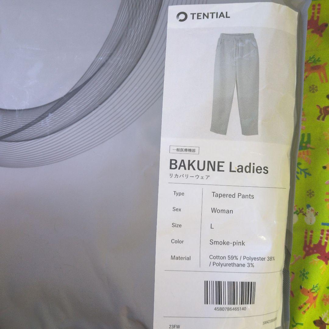 TENTIAL BAKUNE Ladies 上下セット♡