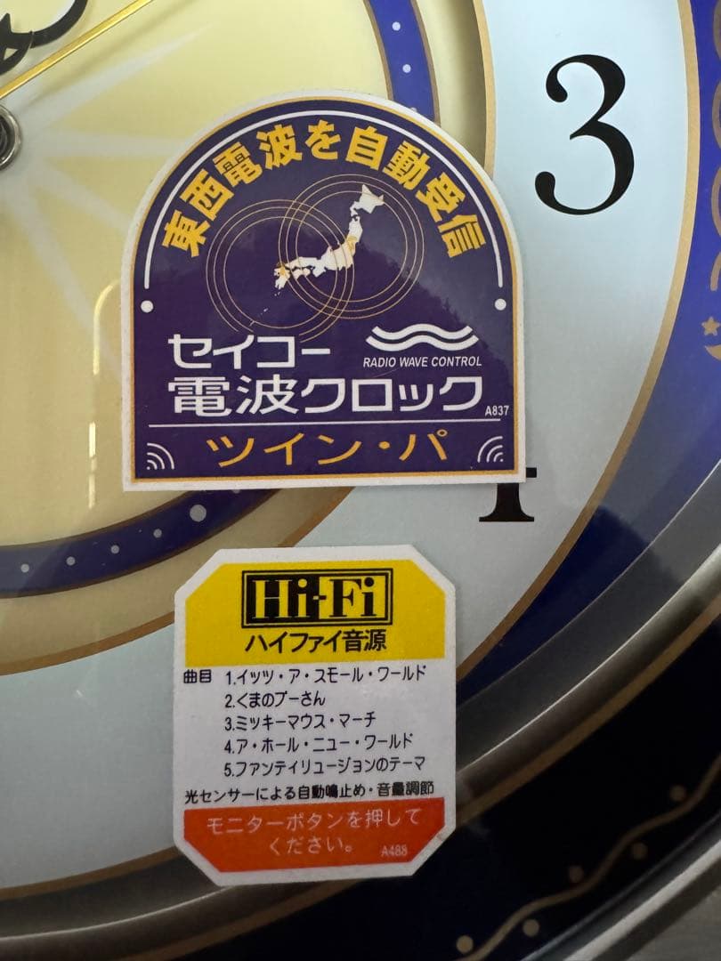 SEIKO Wave Symphony 掛時計