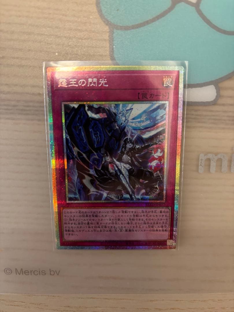 霆王の閃光 ドミナス スパーク プリシク