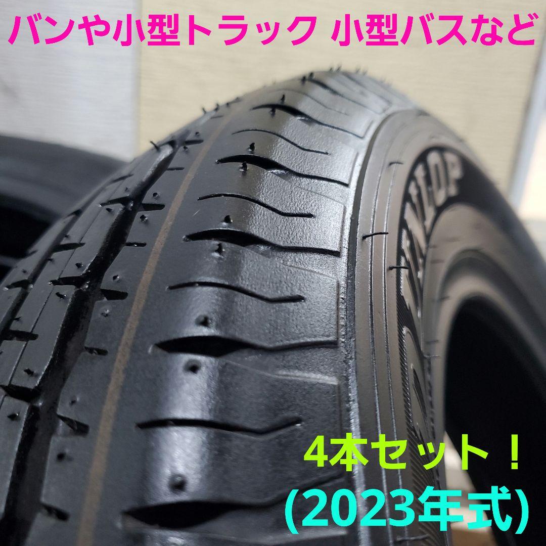ダンロップ SP175 サマータイヤ 155/80/14 ケオポン　2本分
