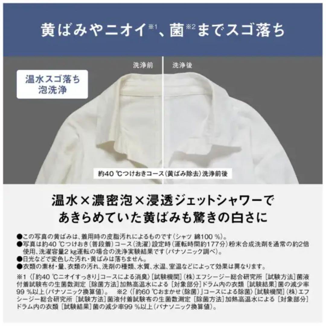 Panasonic ドラム式洗濯乾燥機 NA-SD10HAL-W