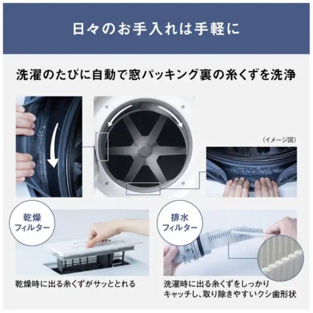 Panasonic ドラム式洗濯乾燥機 NA-SD10HAL-W